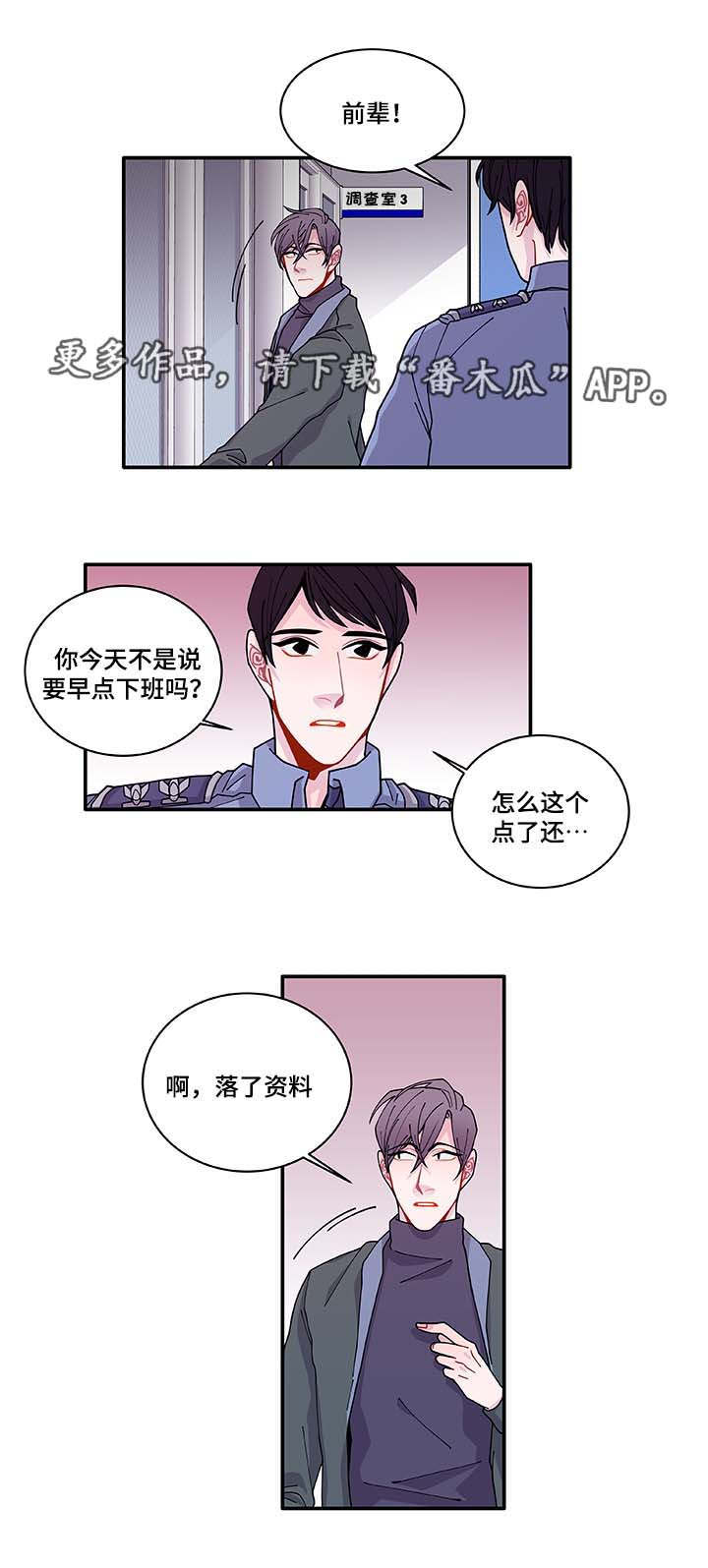 《连锁效应》第32章最后一次 第19页