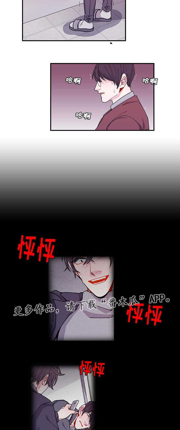 《连锁效应》第32章最后一次 第3页