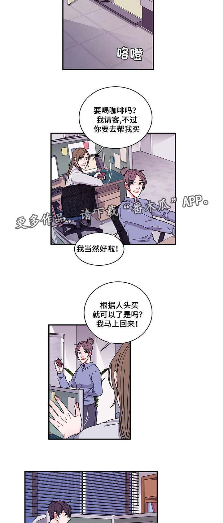 《连锁效应》第32章最后一次 第6页