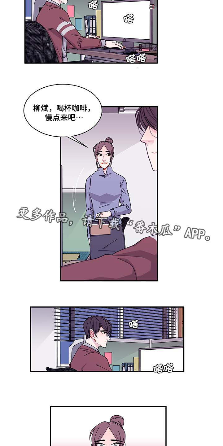《连锁效应》第32章最后一次 第7页