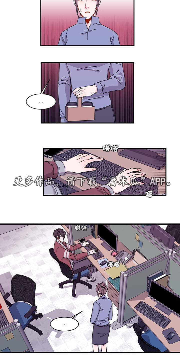 《连锁效应》第32章最后一次 第8页
