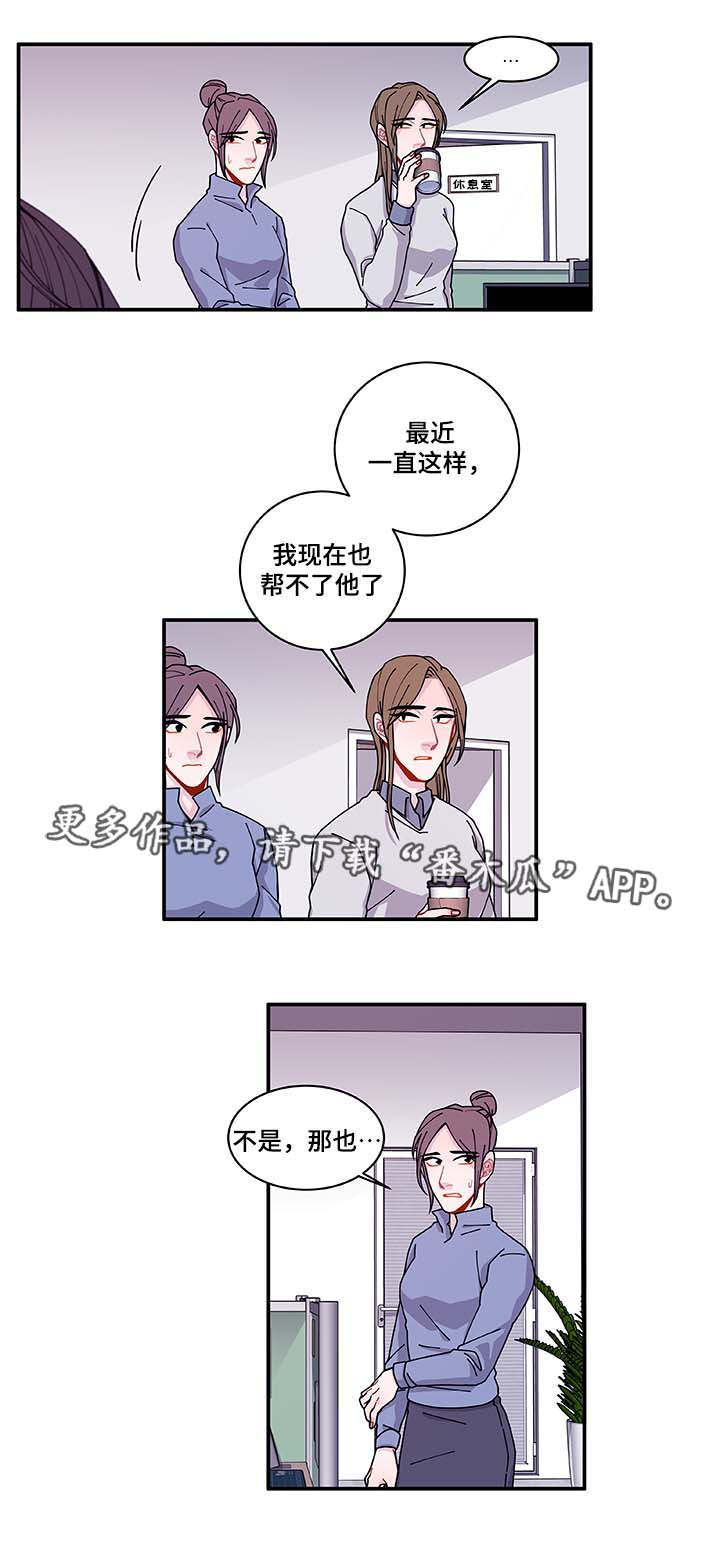 《连锁效应》第32章最后一次 第9页