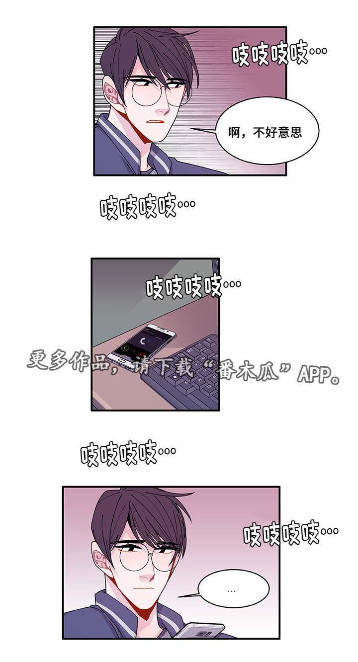 《连锁效应》第33章想说什么 第10页