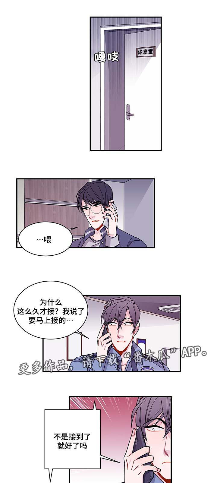 《连锁效应》第33章想说什么 第11页