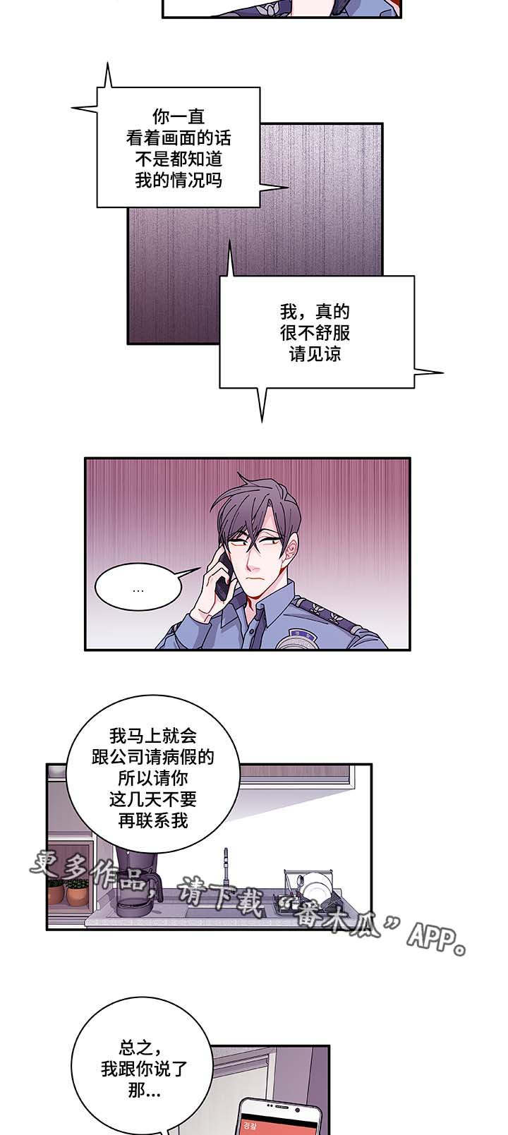 《连锁效应》第33章想说什么 第12页