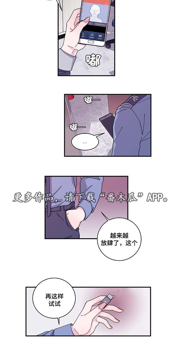 《连锁效应》第33章想说什么 第13页