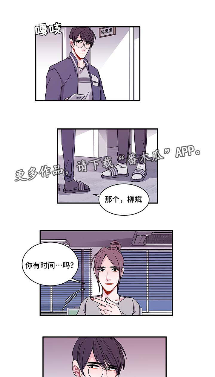 《连锁效应》第33章想说什么 第14页