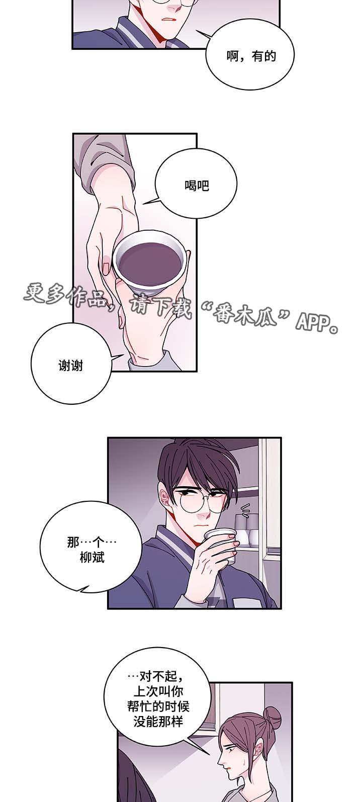 《连锁效应》第33章想说什么 第15页