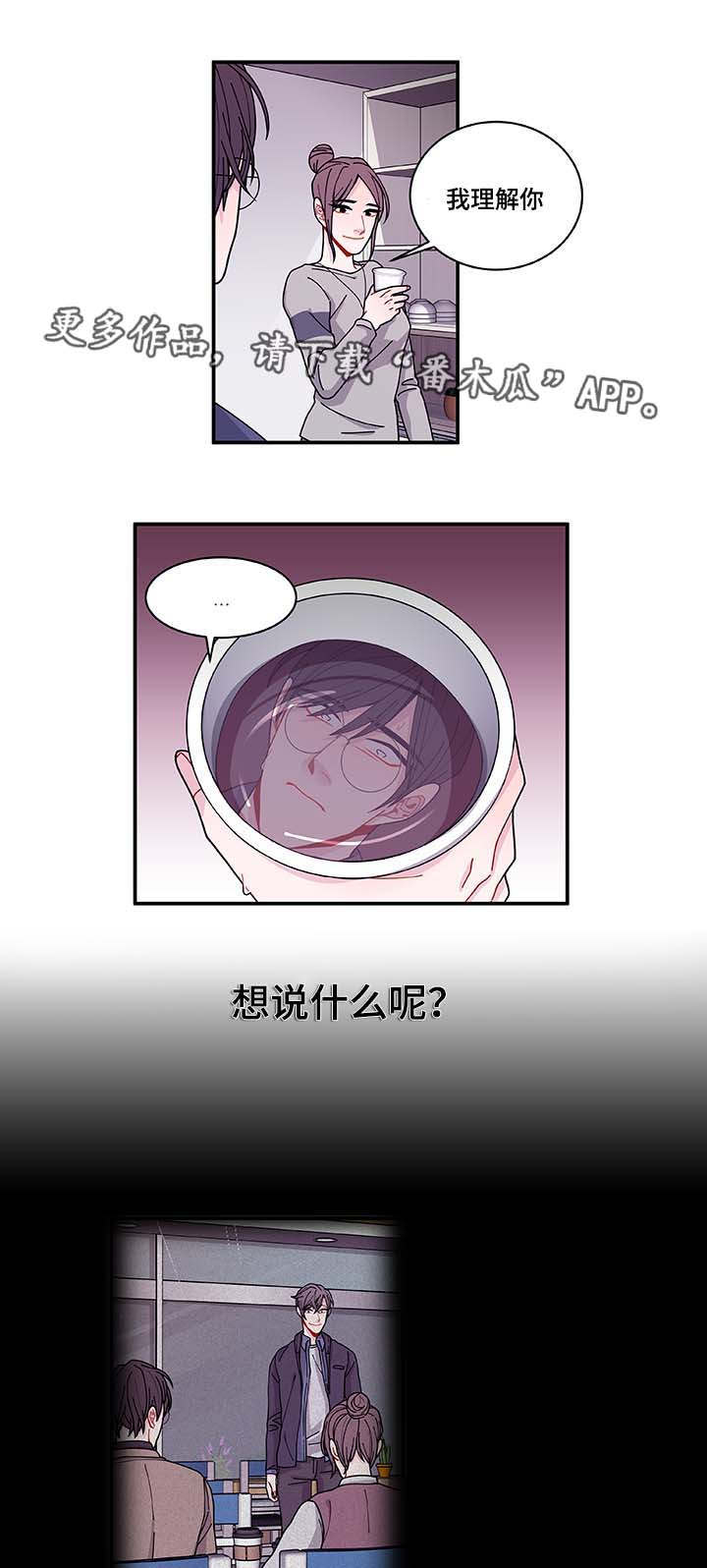 《连锁效应》第33章想说什么 第17页