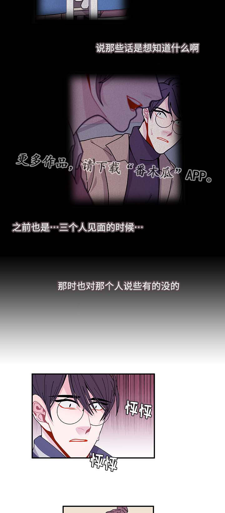 《连锁效应》第33章想说什么 第18页
