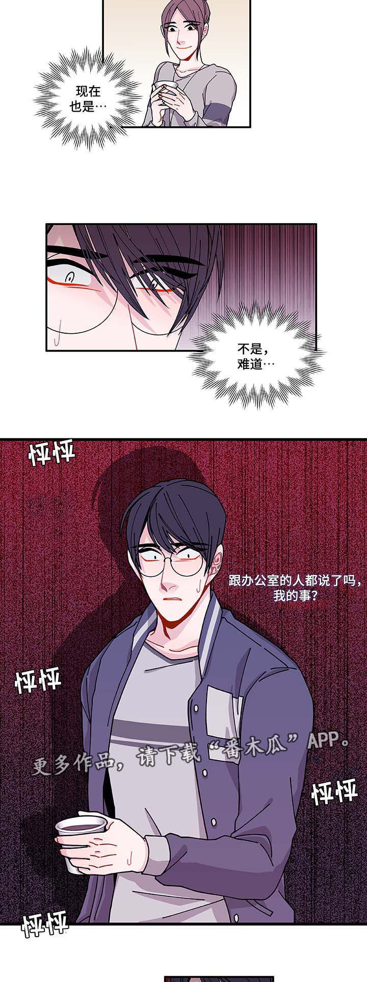 《连锁效应》第33章想说什么 第19页