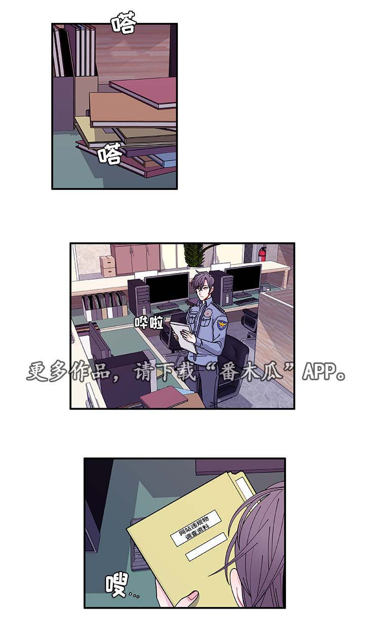 《连锁效应》第33章想说什么 第1页
