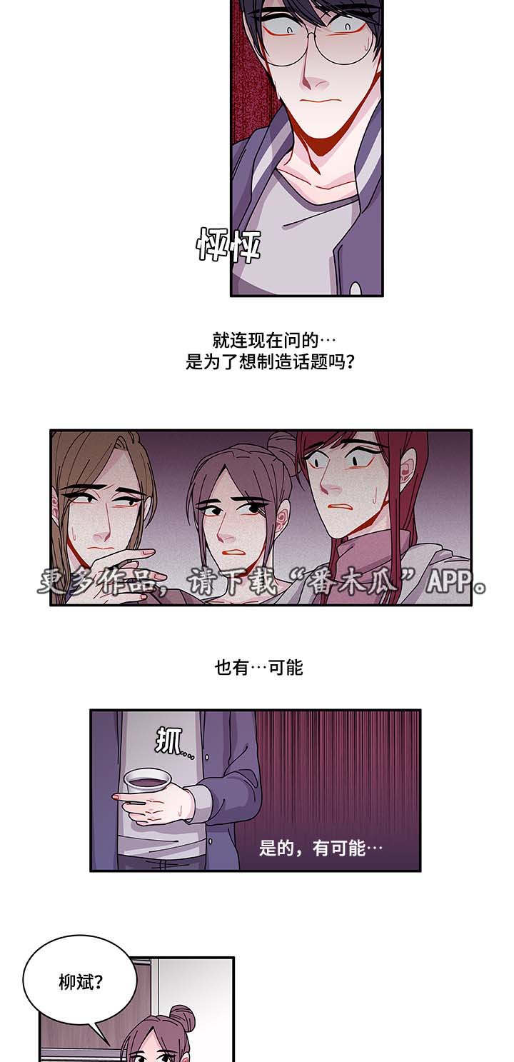 《连锁效应》第33章想说什么 第20页