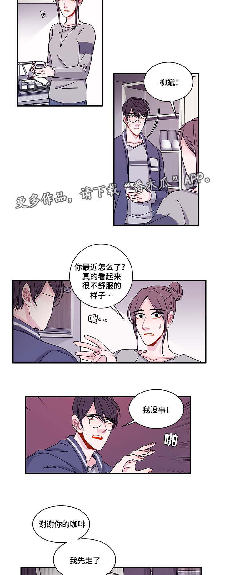 《连锁效应》第33章想说什么 第21页