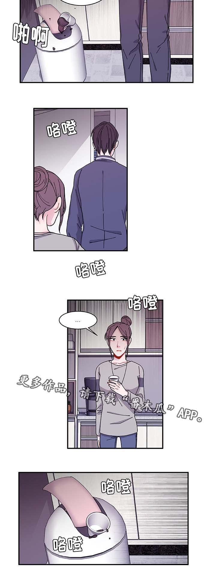 《连锁效应》第33章想说什么 第22页