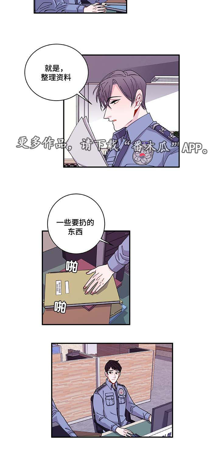 《连锁效应》第33章想说什么 第3页