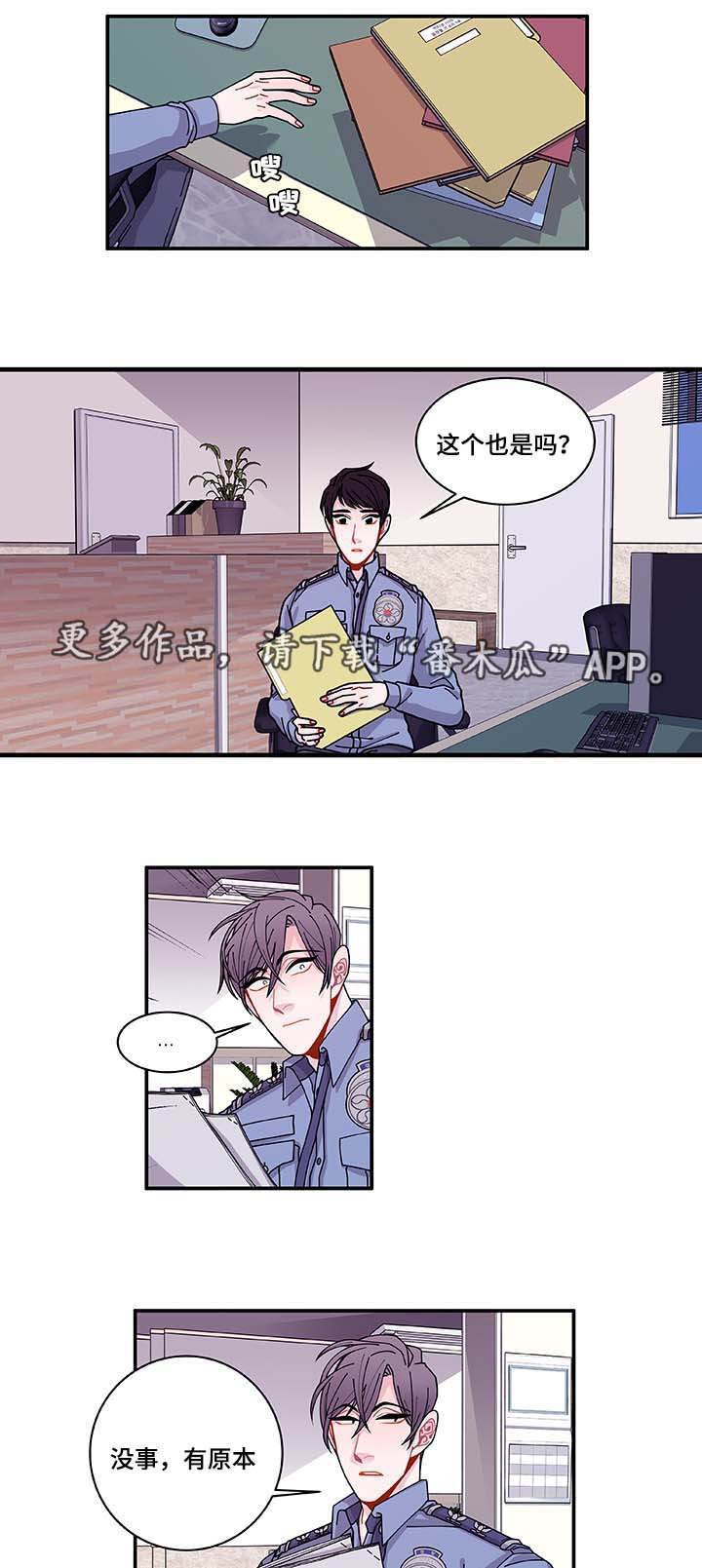 《连锁效应》第33章想说什么 第4页