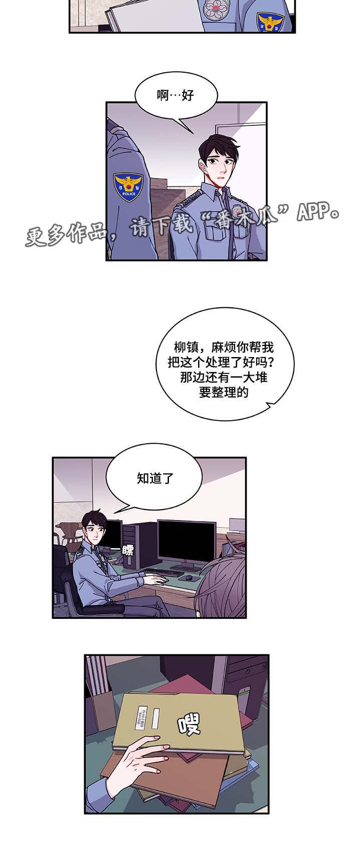 《连锁效应》第33章想说什么 第5页