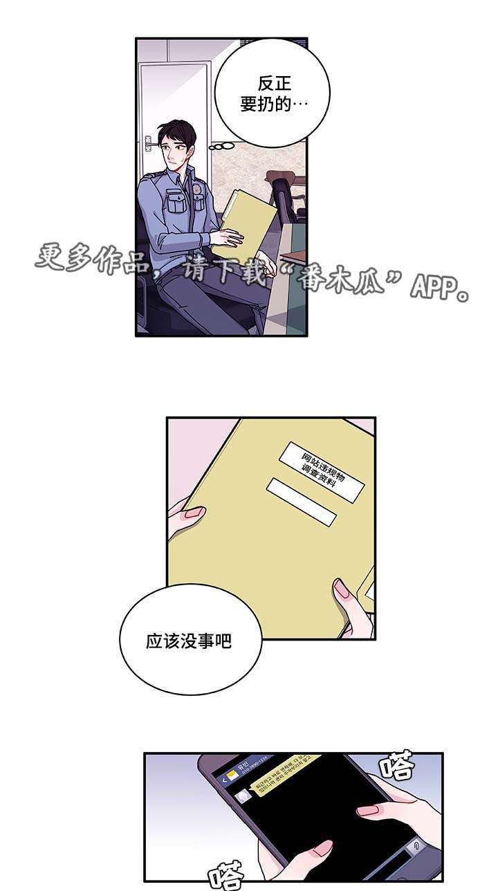 《连锁效应》第33章想说什么 第6页