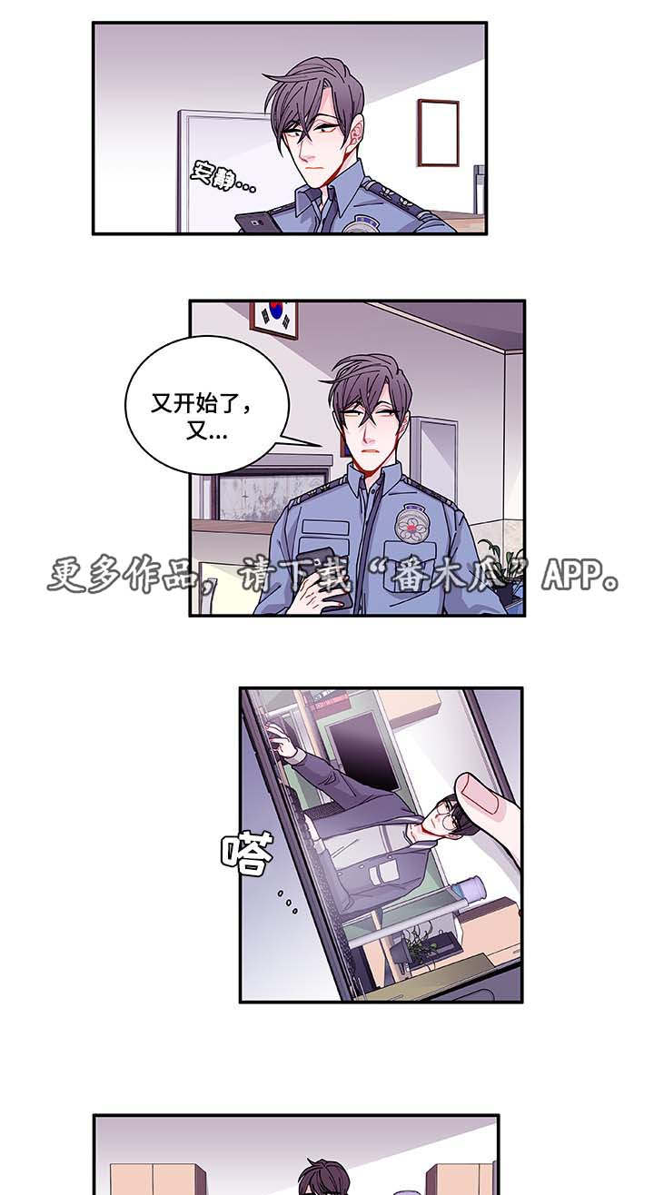 《连锁效应》第33章想说什么 第7页