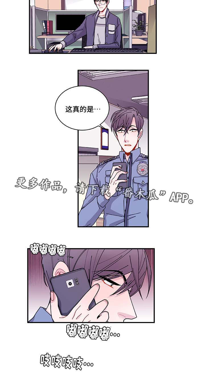 《连锁效应》第33章想说什么 第8页