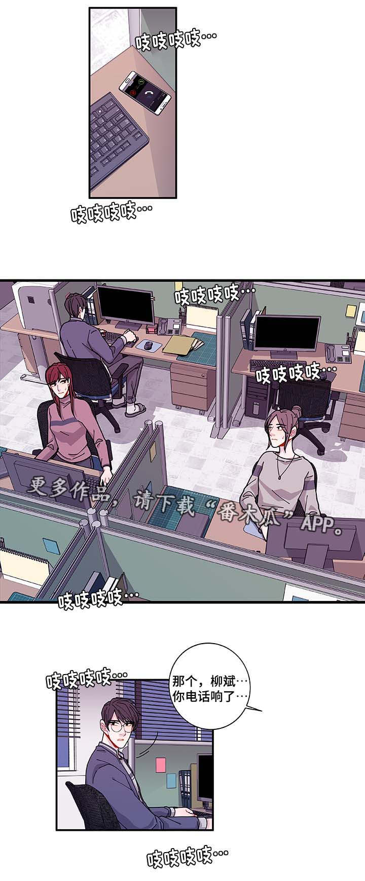 《连锁效应》第33章想说什么 第9页