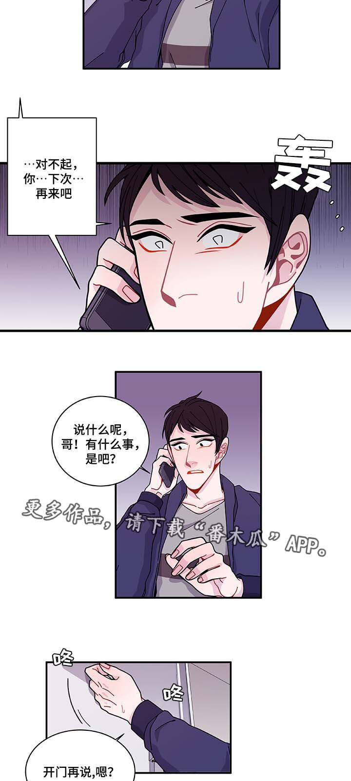《连锁效应》第31章你先走吧 第10页