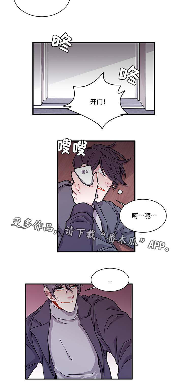 《连锁效应》第31章你先走吧 第11页