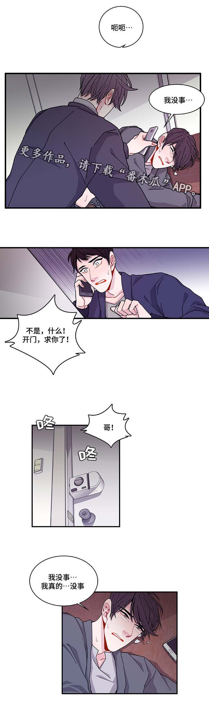 《连锁效应》第31章你先走吧 第12页