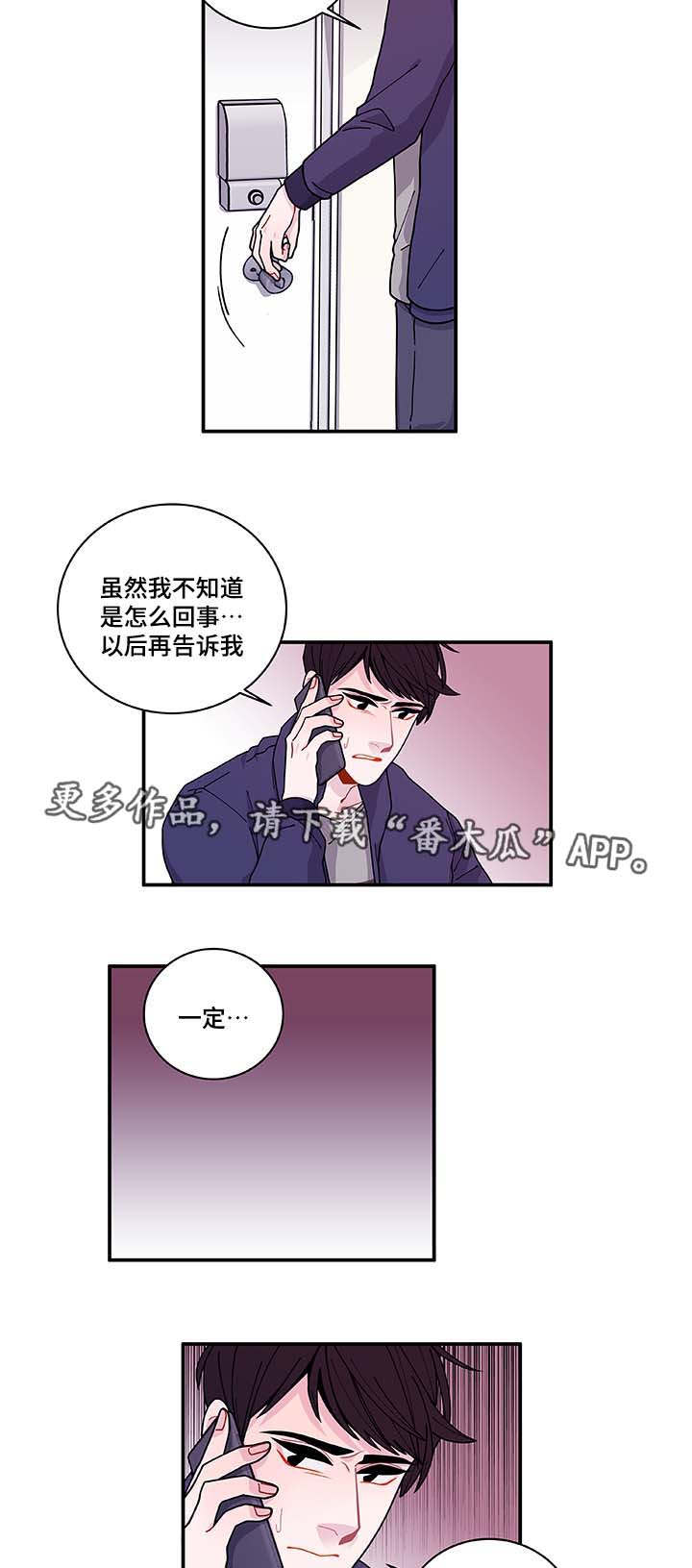 《连锁效应》第31章你先走吧 第16页