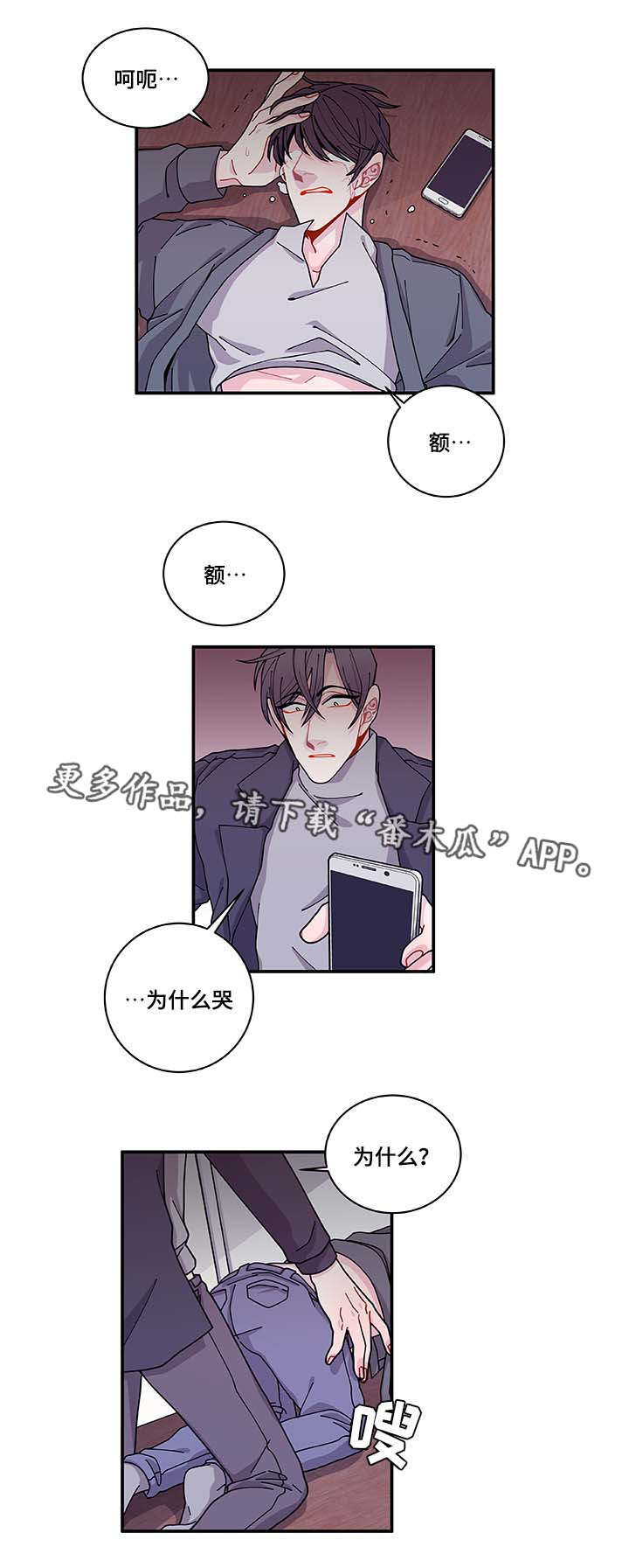 《连锁效应》第31章你先走吧 第18页
