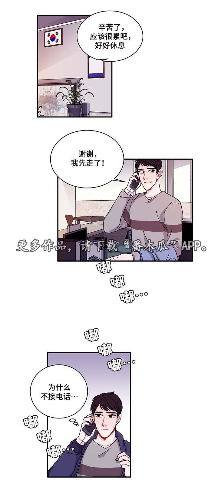 《连锁效应》第31章你先走吧 第1页