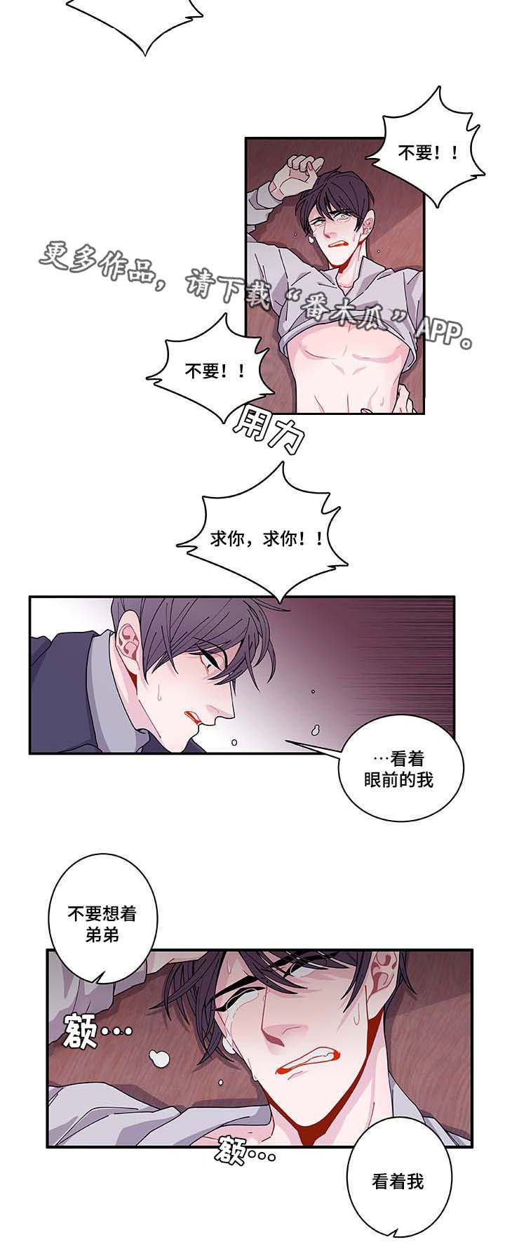 《连锁效应》第31章你先走吧 第21页