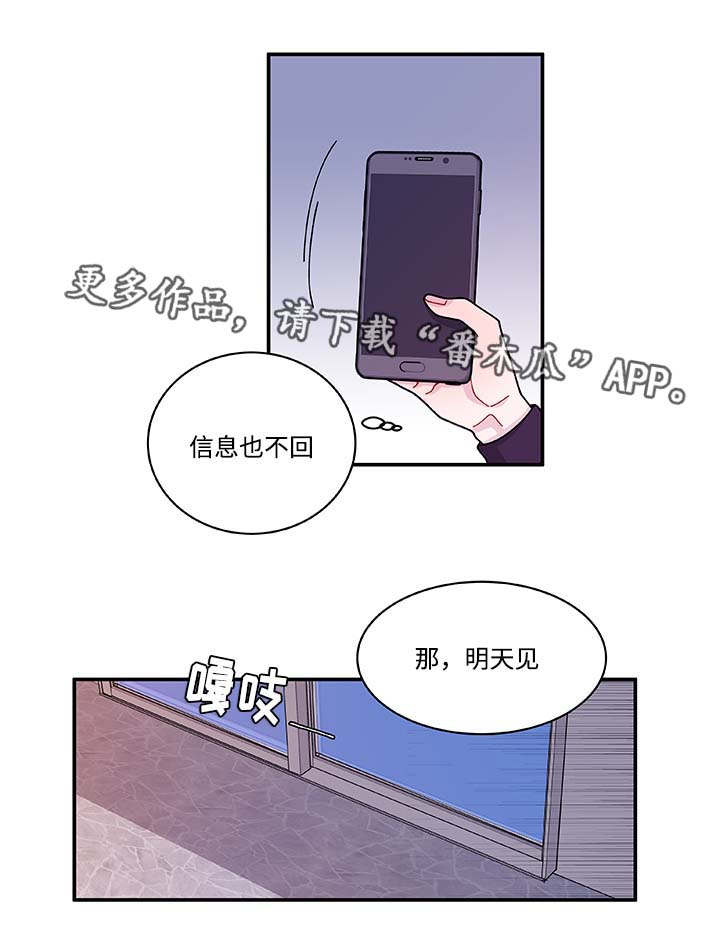 《连锁效应》第31章你先走吧 第2页