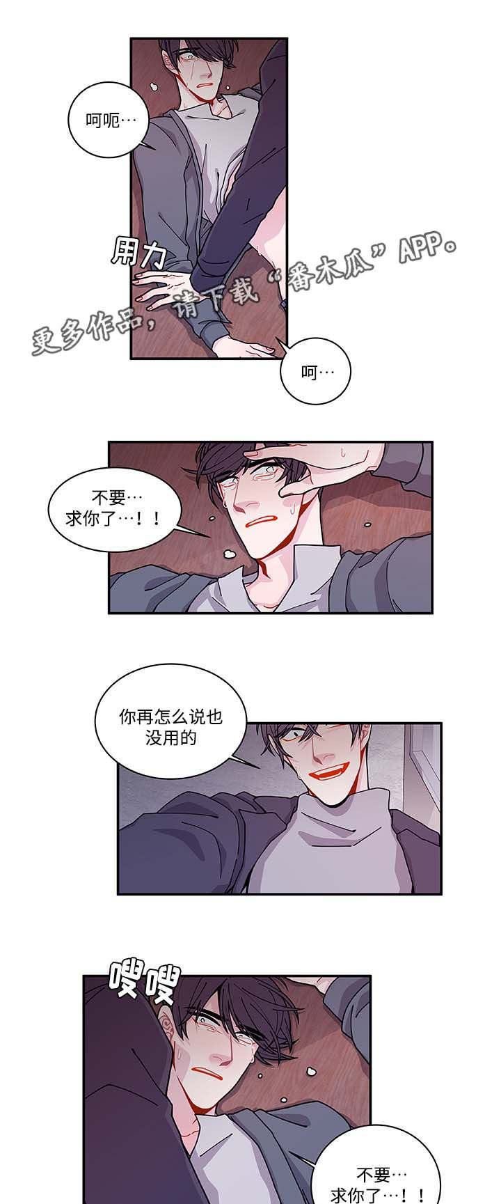 《连锁效应》第31章你先走吧 第3页