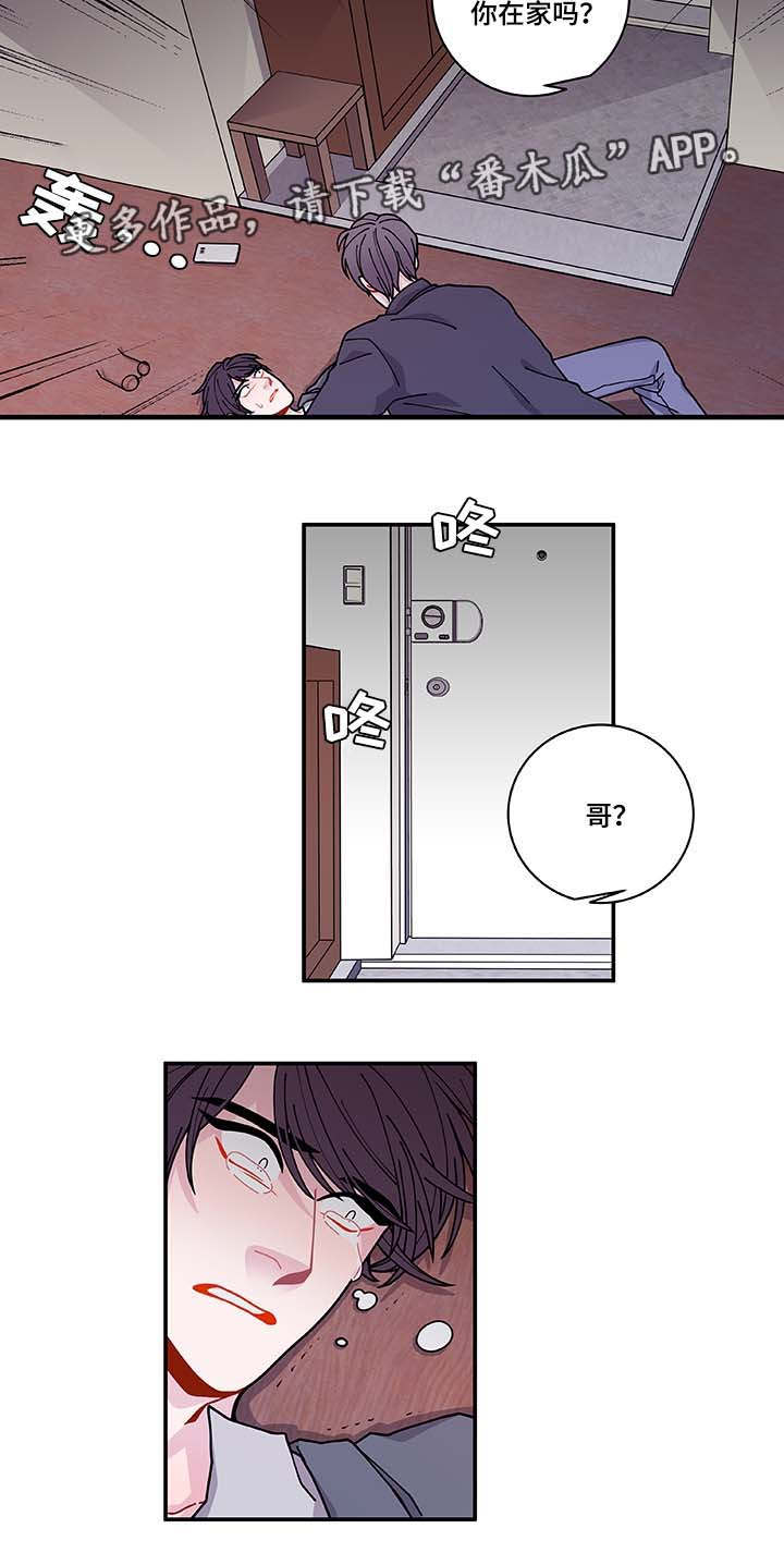 《连锁效应》第31章你先走吧 第5页