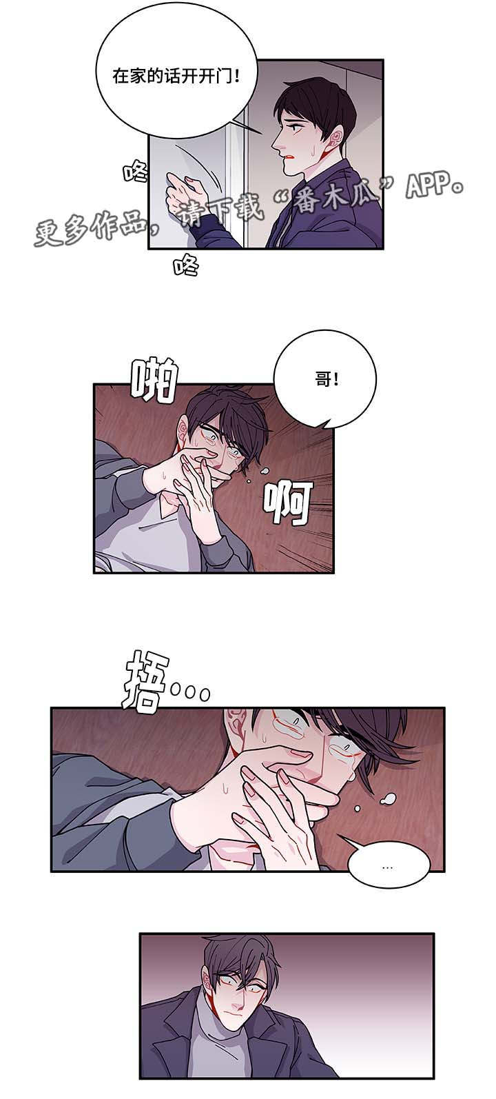 《连锁效应》第31章你先走吧 第6页