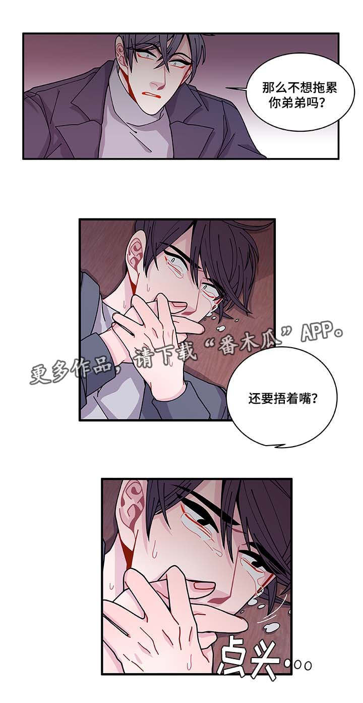 《连锁效应》第31章你先走吧 第7页