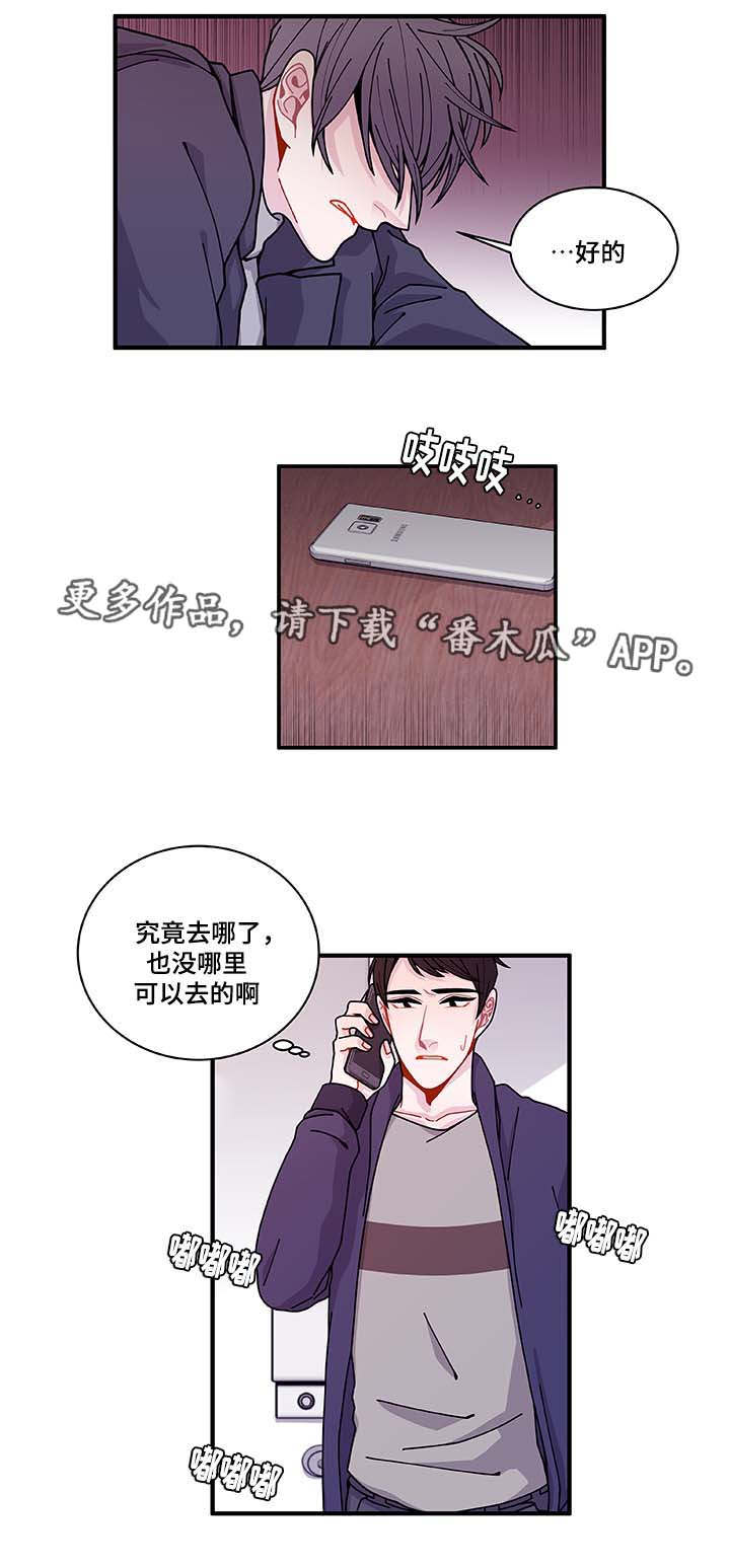 《连锁效应》第31章你先走吧 第8页