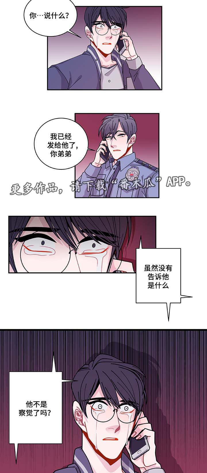 《连锁效应》第35章你自找的 第10页