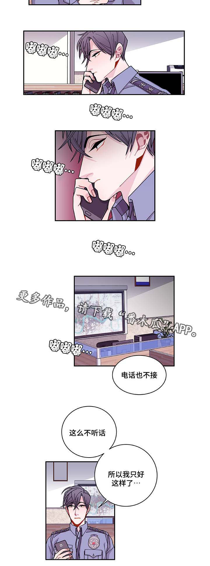 《连锁效应》第35章你自找的 第13页