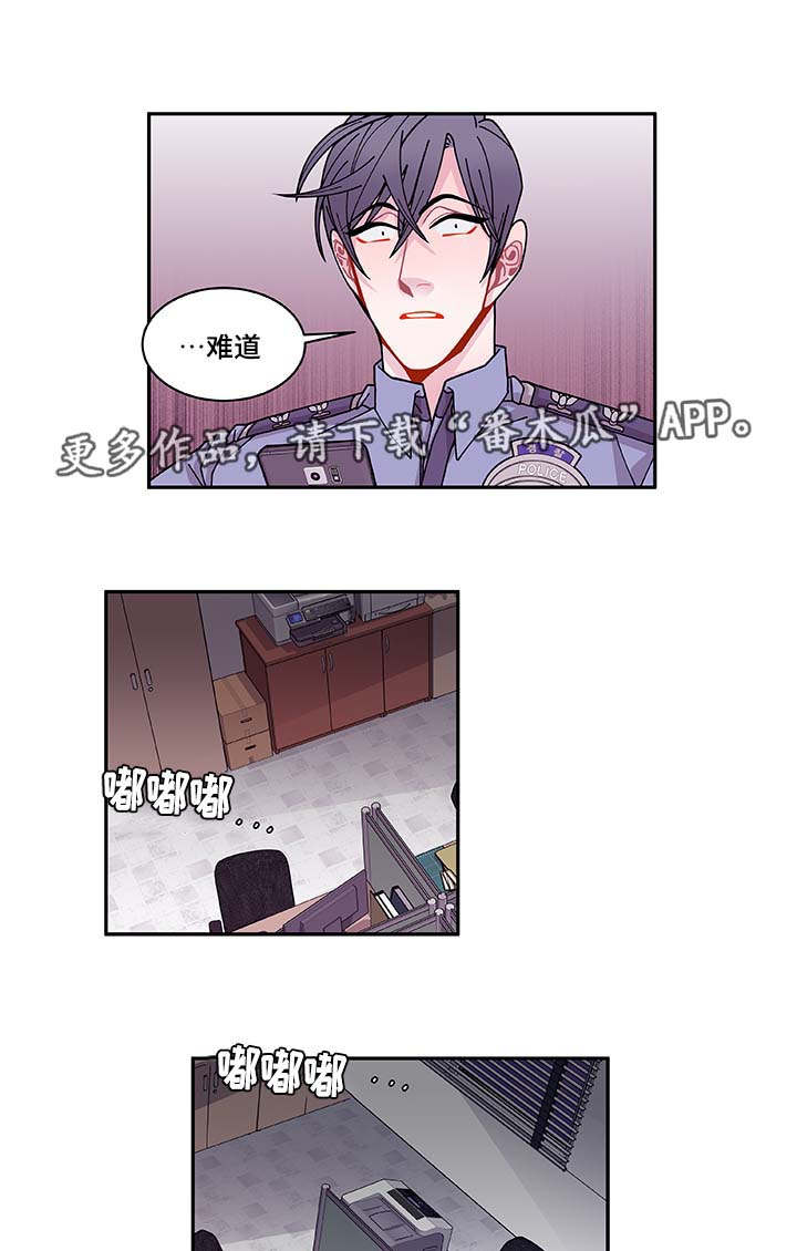 《连锁效应》第35章你自找的 第14页