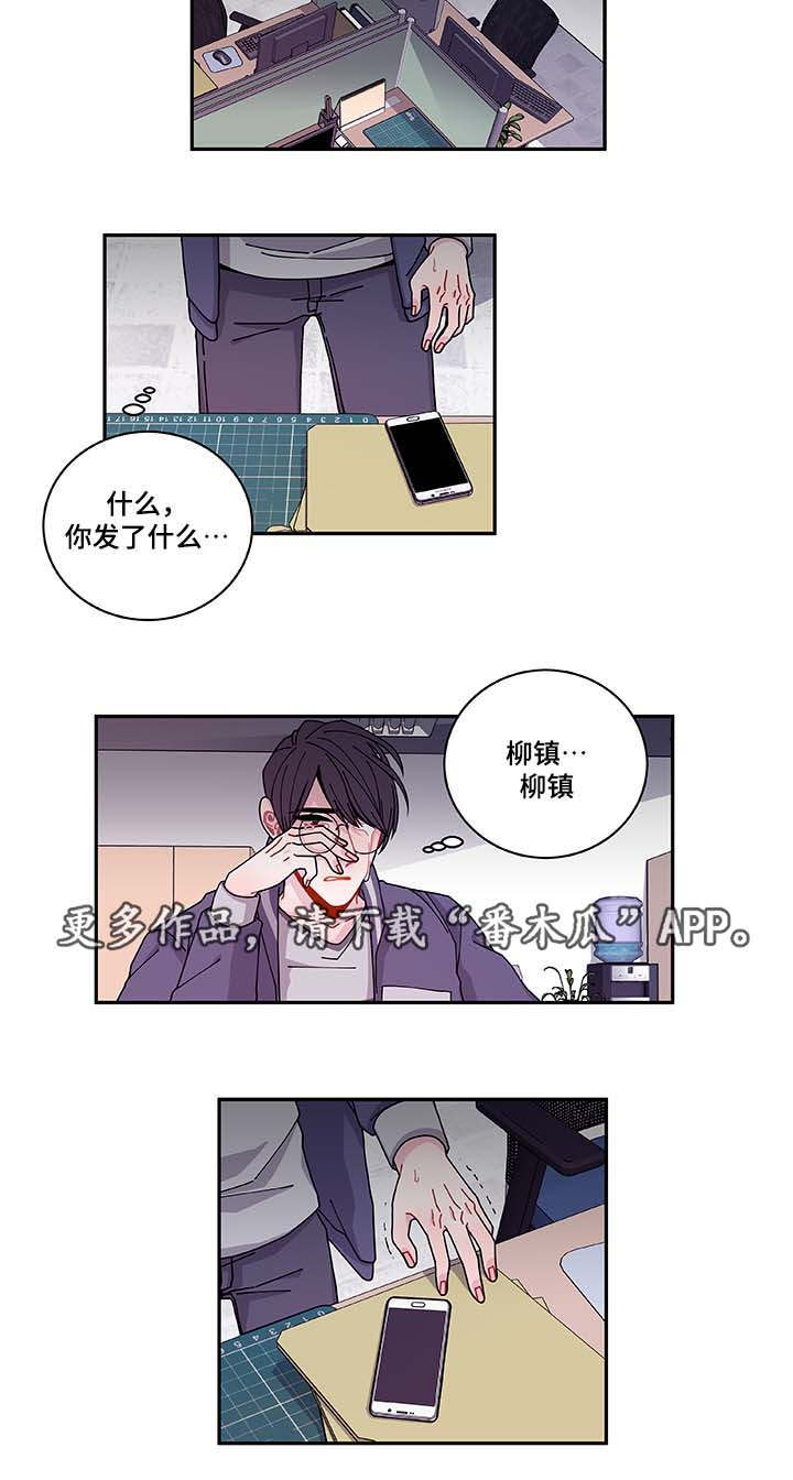 《连锁效应》第35章你自找的 第15页