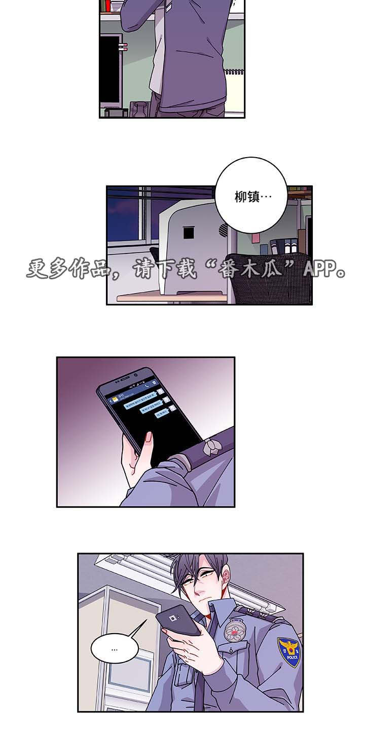 《连锁效应》第35章你自找的 第17页