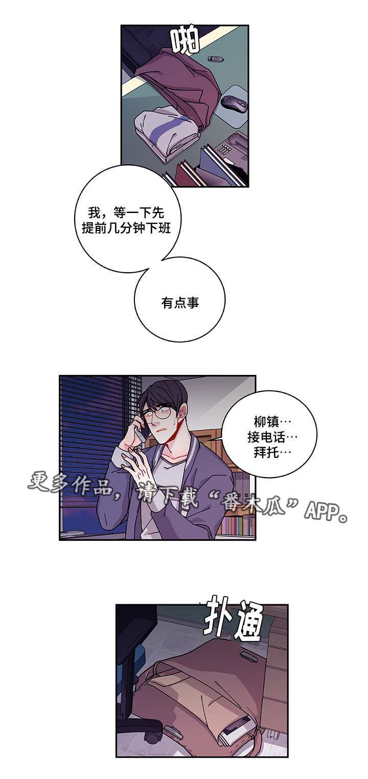 《连锁效应》第35章你自找的 第18页