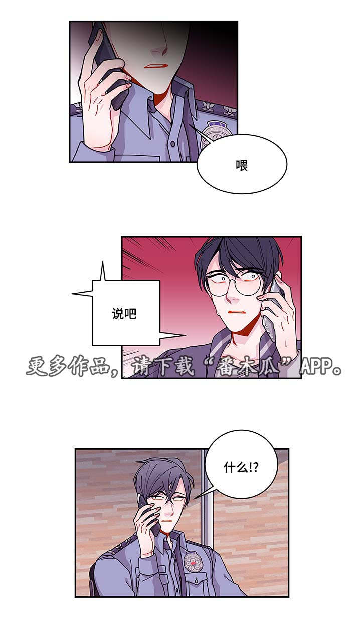 《连锁效应》第35章你自找的 第1页
