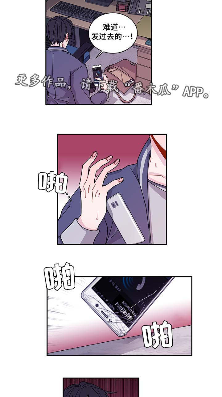 《连锁效应》第35章你自找的 第20页