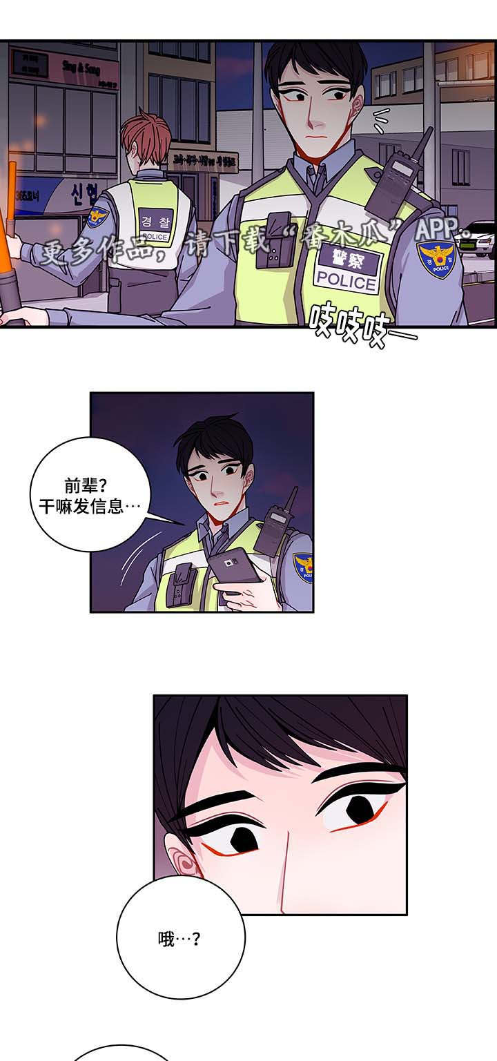 《连锁效应》第35章你自找的 第9页