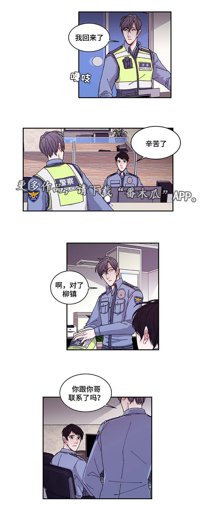 《连锁效应》第34章好像被发现了 第12页