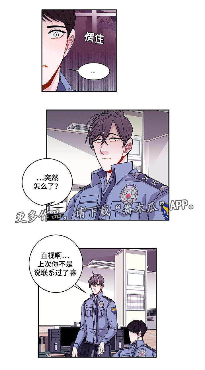 《连锁效应》第34章好像被发现了 第13页